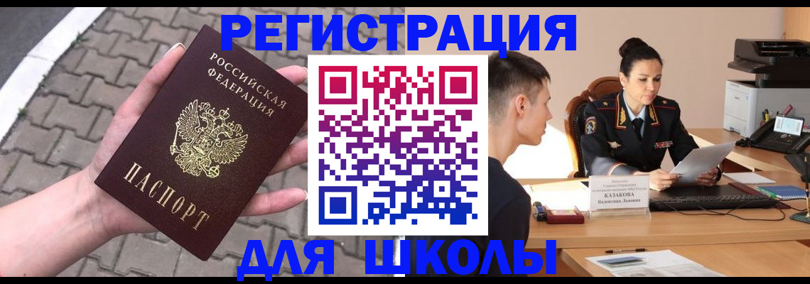 временная прописка в Орехово-Зуево