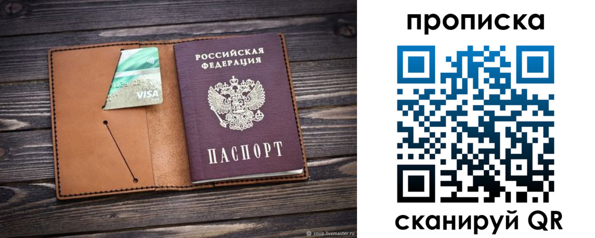 прописка ребенка в Орехово-Зуево