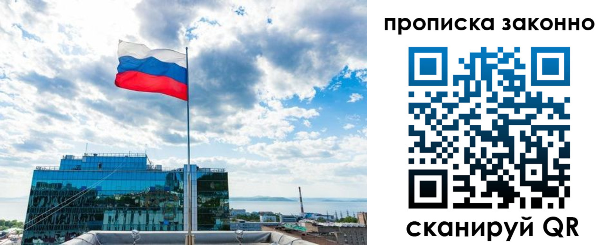 прописка от собственника в Орехово-Зуево