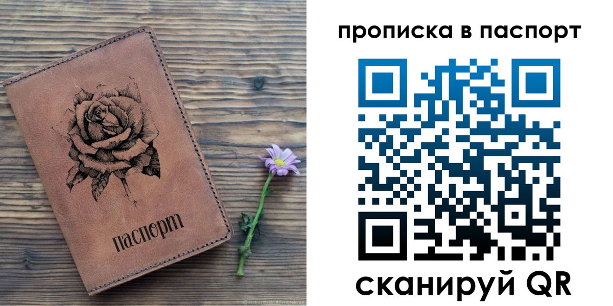 временная регистрация законно в Орехово-Зуево
