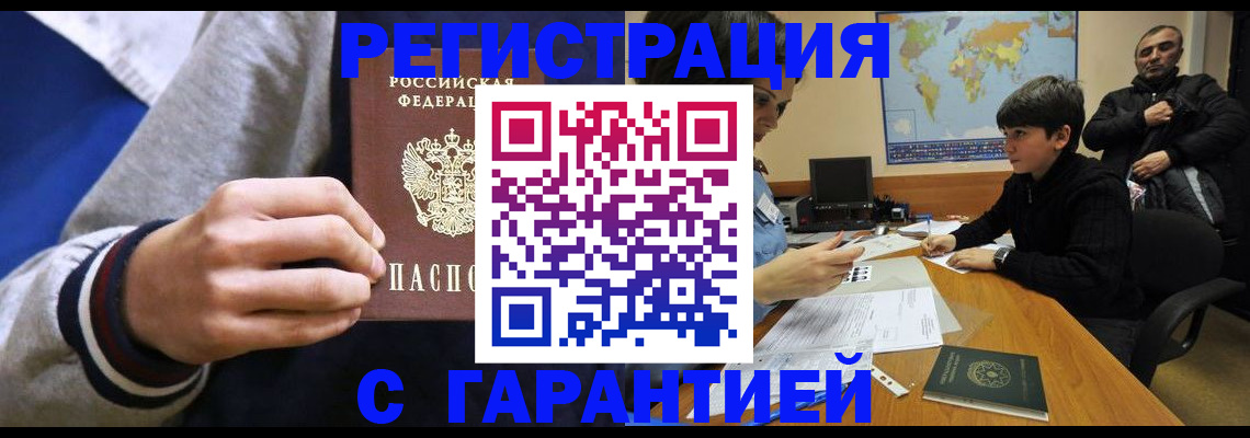 где прописаться в Орехово-Зуево
