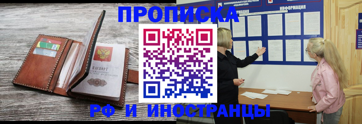 временная регистрация адрес в Орехово-Зуево
