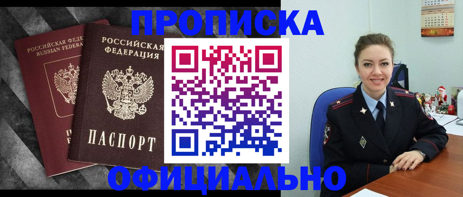 прописка для кредита в Орехово-Зуево