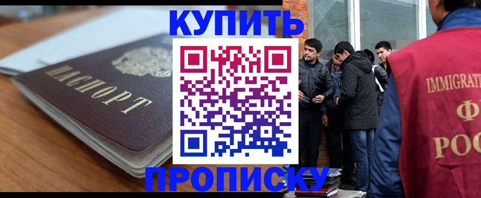 временная регистрация гарантия в Орехово-Зуево