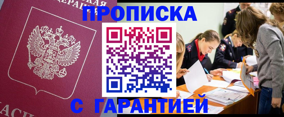 пропишу в квартире в Орехово-Зуево